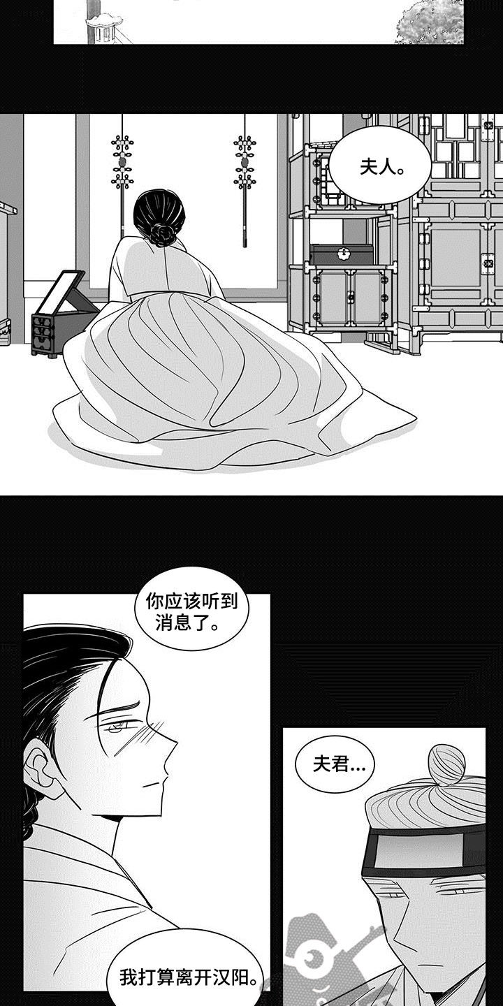 《贵族新生》漫画最新章节第35章：骗人免费下拉式在线观看章节第【11】张图片