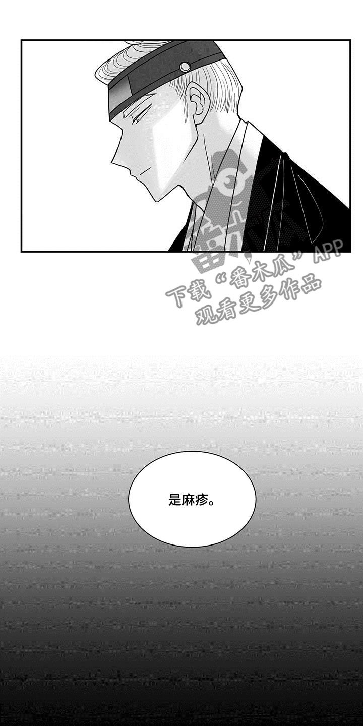 《贵族新生》漫画最新章节第35章：骗人免费下拉式在线观看章节第【5】张图片