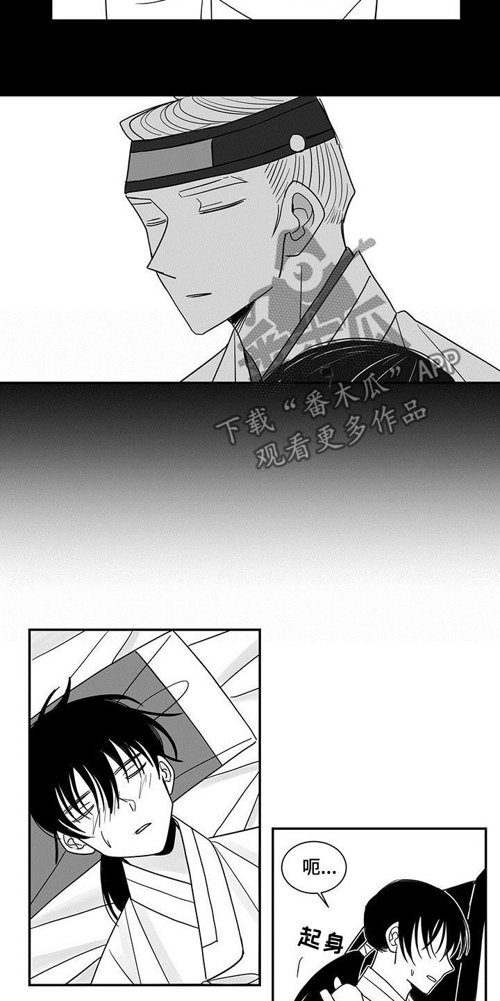 《贵族新生》漫画最新章节第35章：骗人免费下拉式在线观看章节第【7】张图片