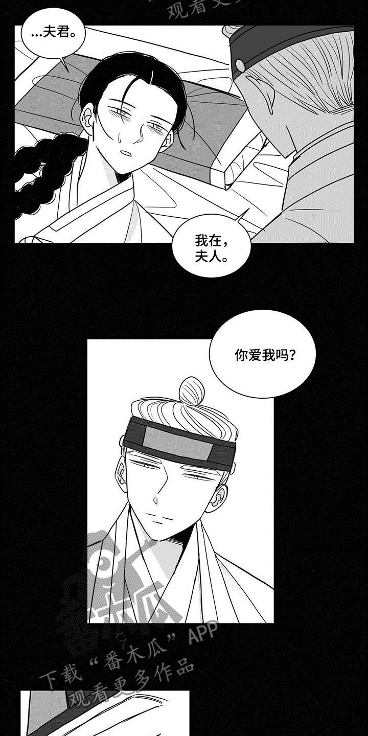 《贵族新生》漫画最新章节第35章：骗人免费下拉式在线观看章节第【3】张图片