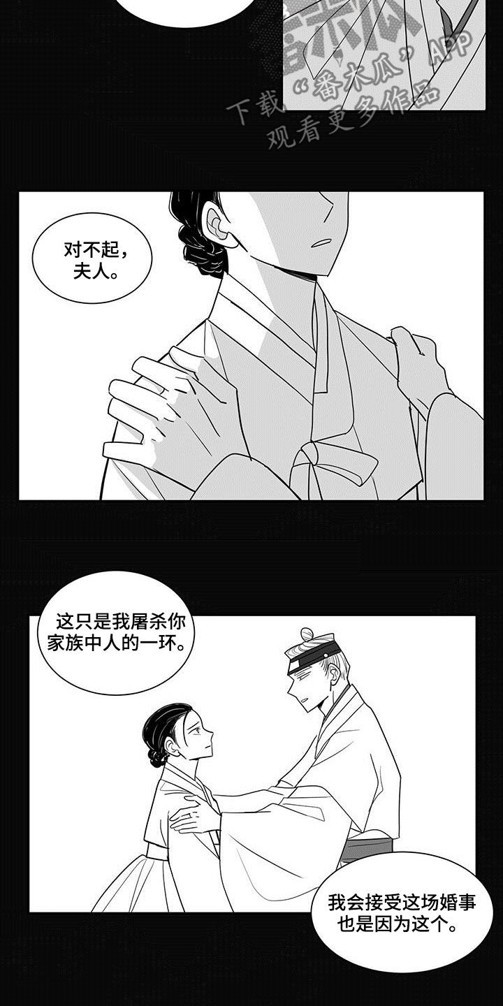 《贵族新生》漫画最新章节第35章：骗人免费下拉式在线观看章节第【10】张图片