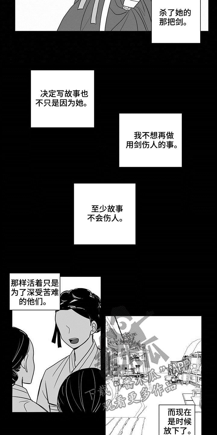 《贵族新生》漫画最新章节第36章：先活下来免费下拉式在线观看章节第【6】张图片