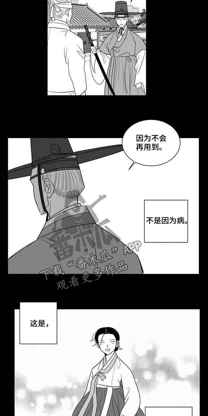 《贵族新生》漫画最新章节第36章：先活下来免费下拉式在线观看章节第【7】张图片