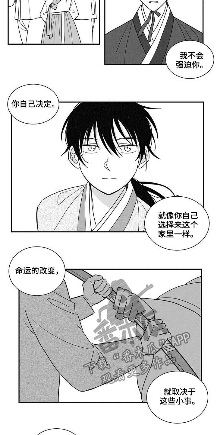 《贵族新生》漫画最新章节第37章：命运免费下拉式在线观看章节第【6】张图片