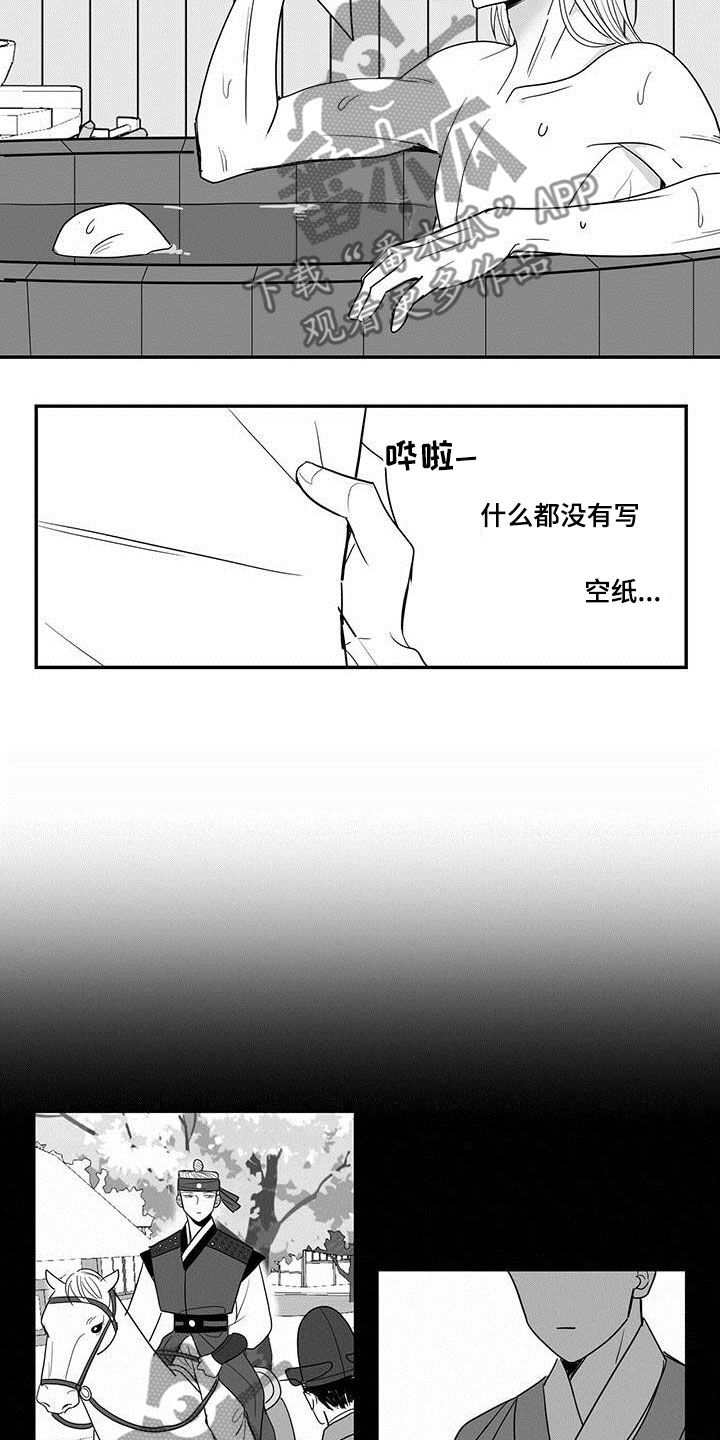 《贵族新生》漫画最新章节第39章：再见免费下拉式在线观看章节第【5】张图片