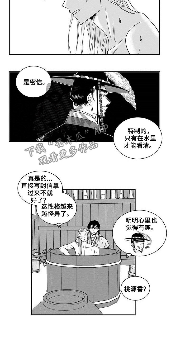 《贵族新生》漫画最新章节第40章：密信免费下拉式在线观看章节第【6】张图片