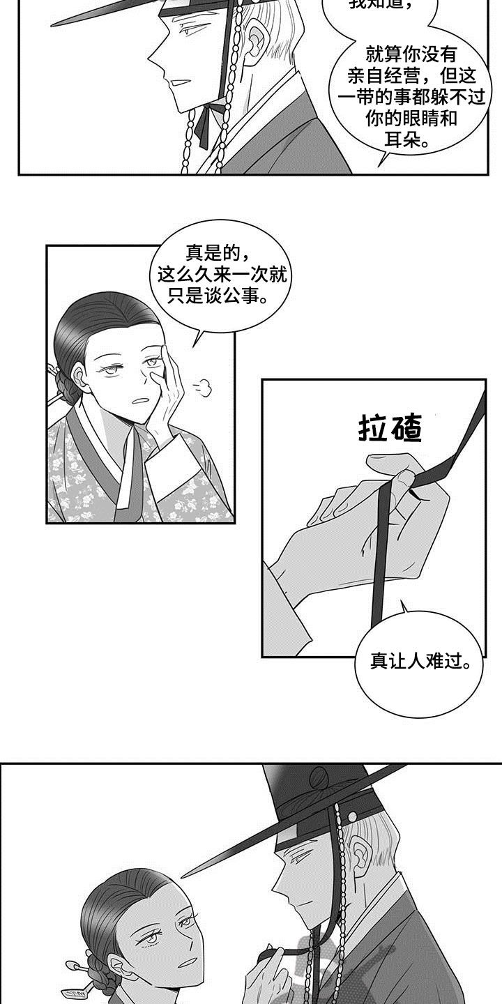 《贵族新生》漫画最新章节第41章：感谢免费下拉式在线观看章节第【11】张图片