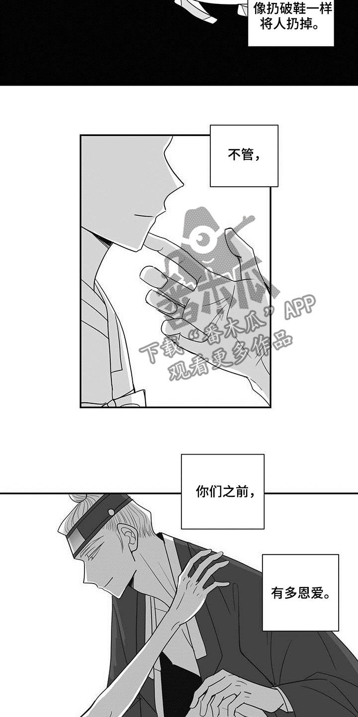 《贵族新生》漫画最新章节第41章：感谢免费下拉式在线观看章节第【2】张图片