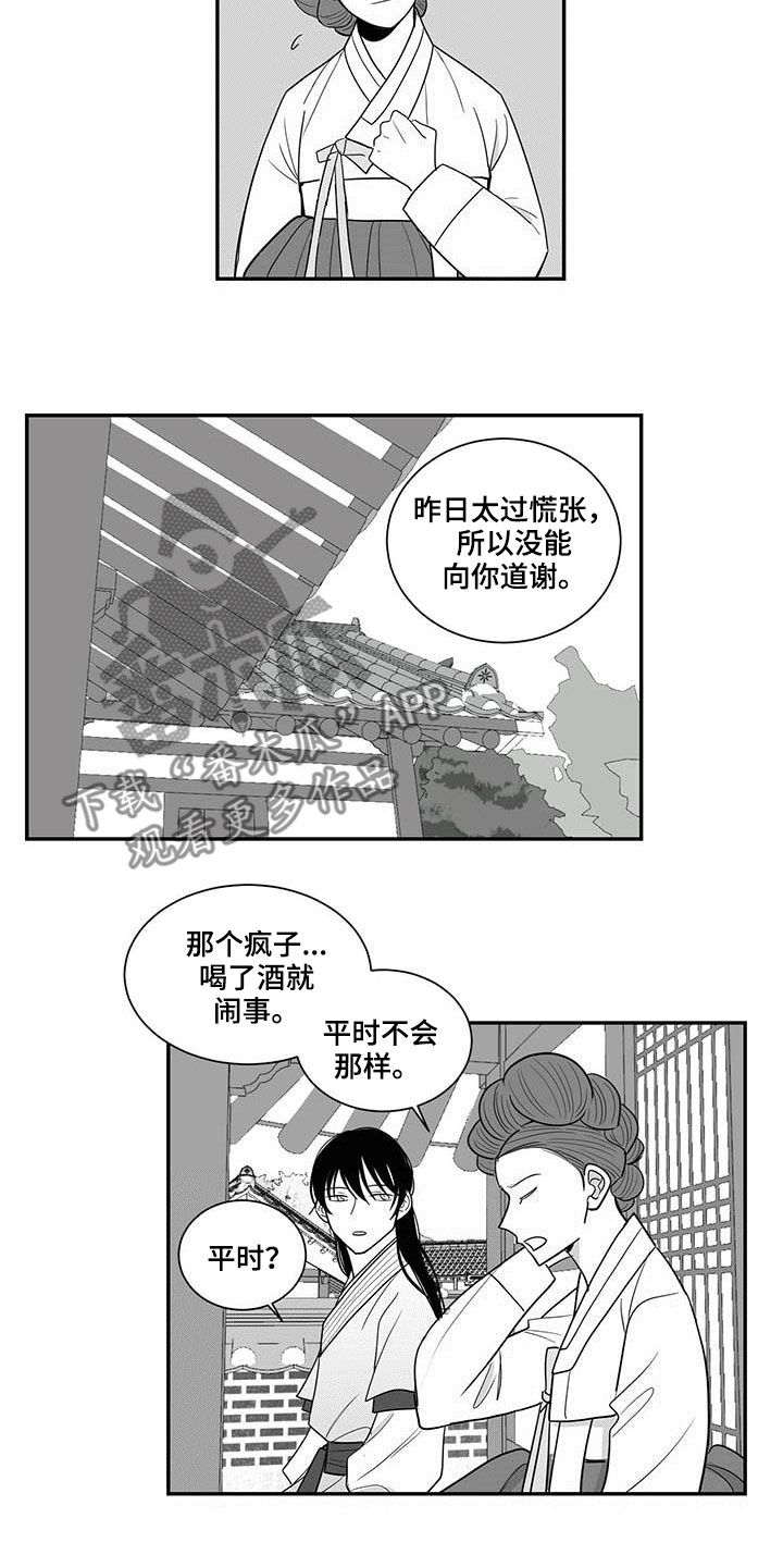 《贵族新生》漫画最新章节第41章：感谢免费下拉式在线观看章节第【7】张图片