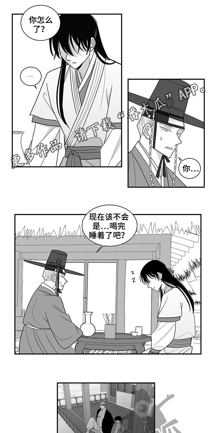 《贵族新生》漫画最新章节第43章：耍酒疯免费下拉式在线观看章节第【11】张图片