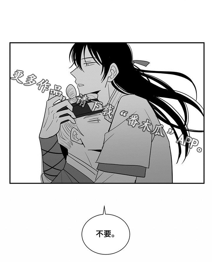 《贵族新生》漫画最新章节第43章：耍酒疯免费下拉式在线观看章节第【1】张图片