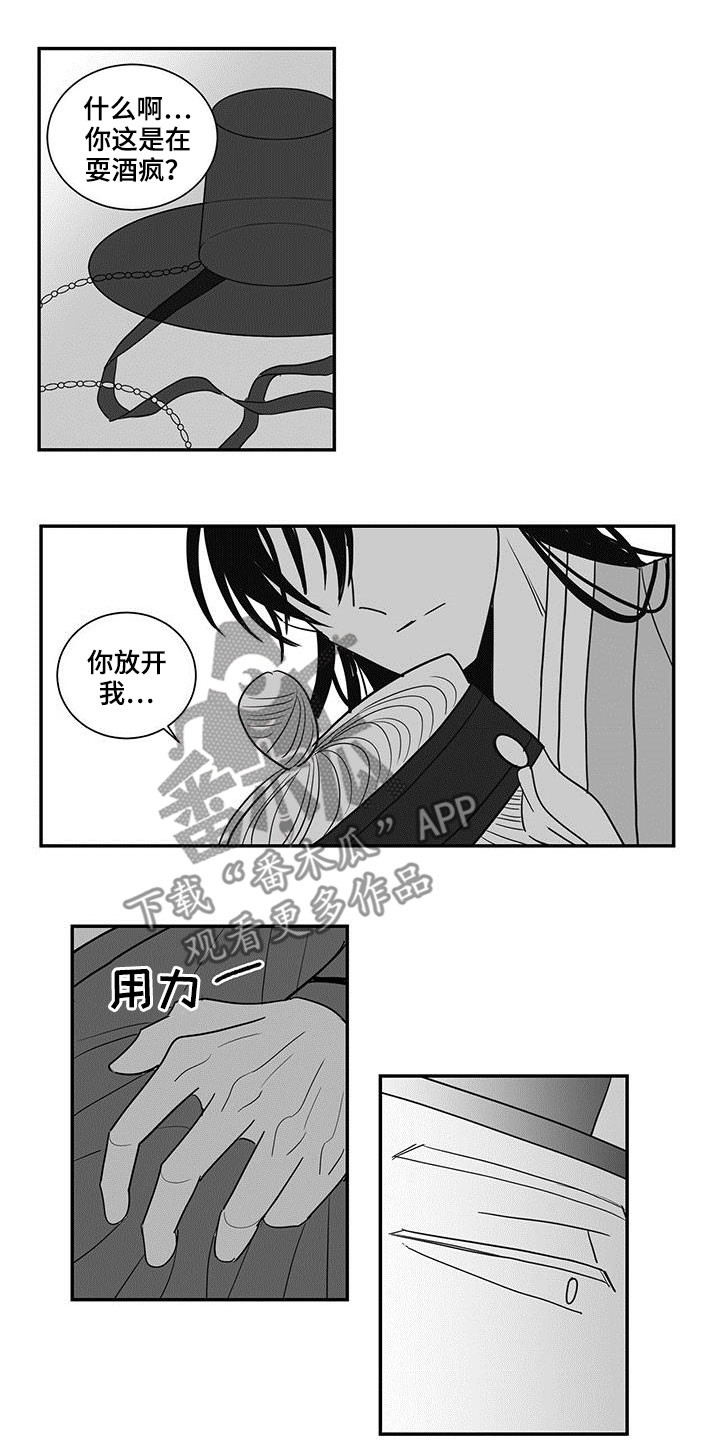 《贵族新生》漫画最新章节第43章：耍酒疯免费下拉式在线观看章节第【2】张图片