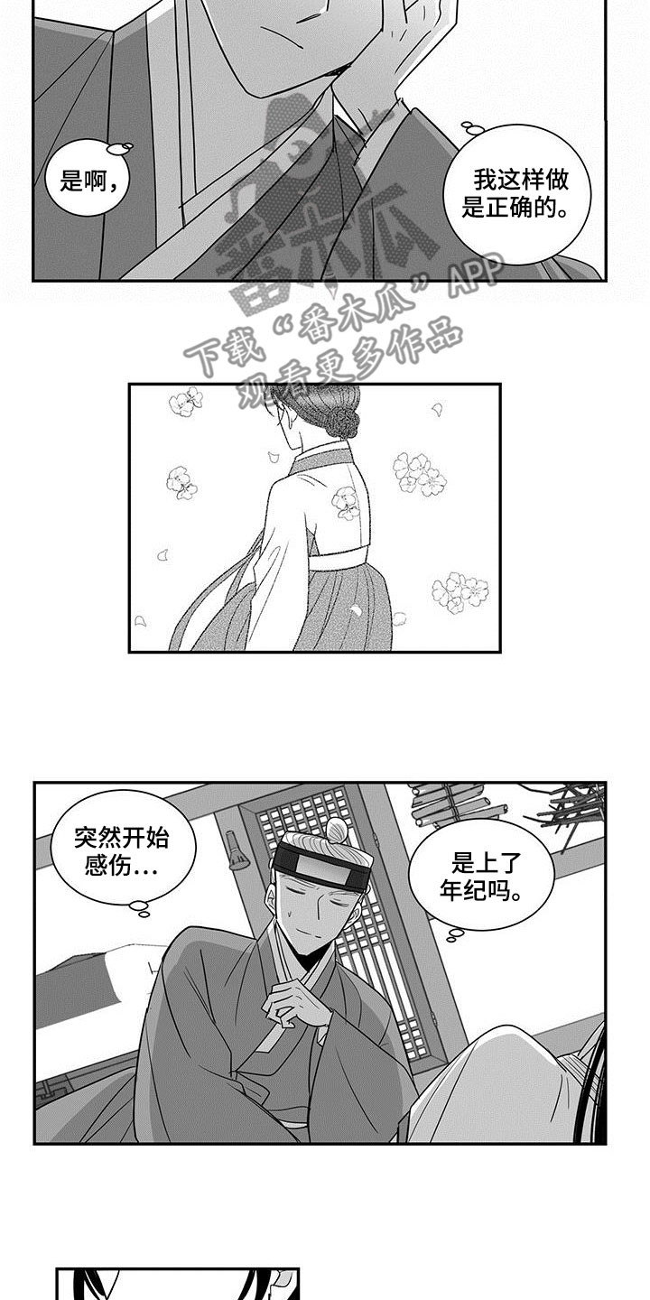 《贵族新生》漫画最新章节第43章：耍酒疯免费下拉式在线观看章节第【5】张图片