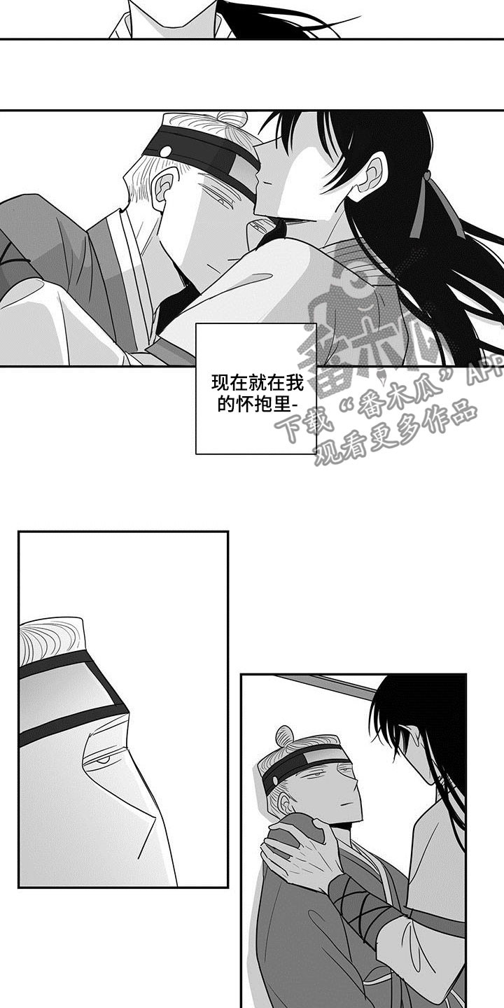 《贵族新生》漫画最新章节第44章：到此为止免费下拉式在线观看章节第【8】张图片