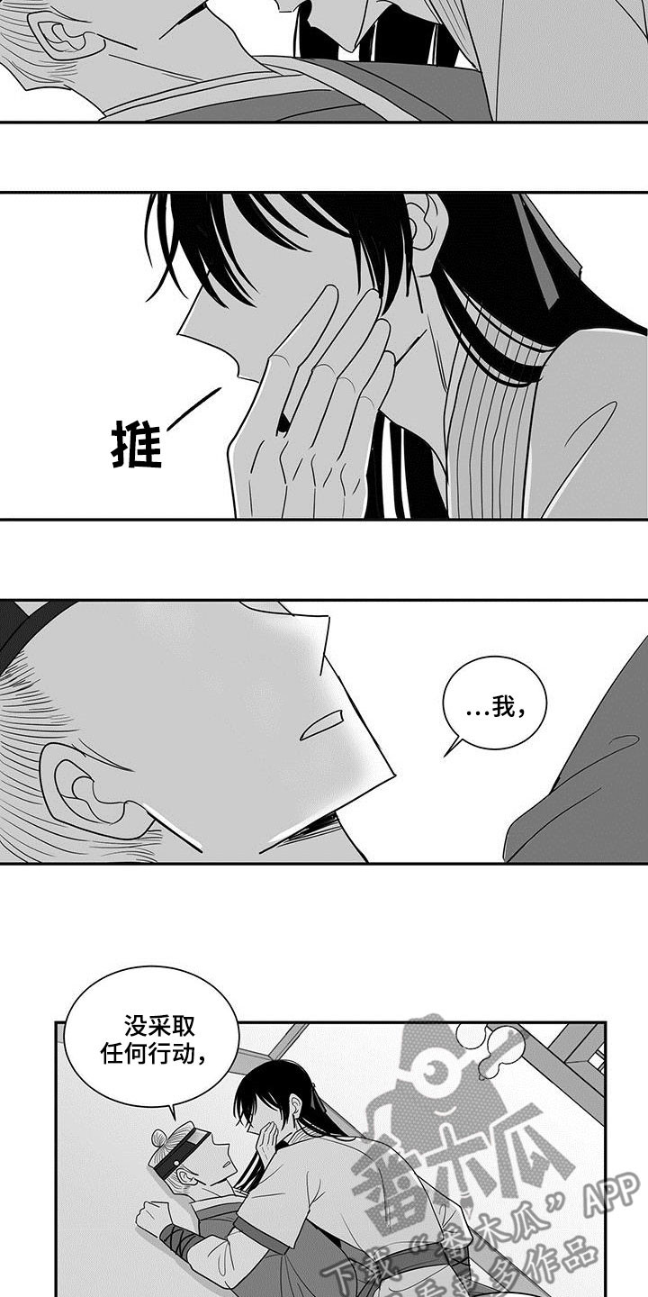 《贵族新生》漫画最新章节第44章：到此为止免费下拉式在线观看章节第【4】张图片