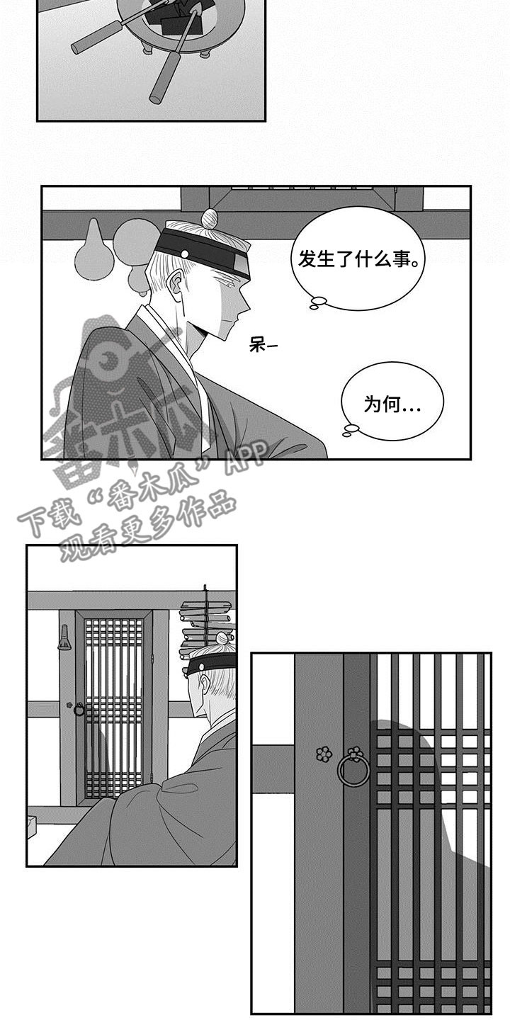 《贵族新生》漫画最新章节第45章：离开那个家免费下拉式在线观看章节第【4】张图片