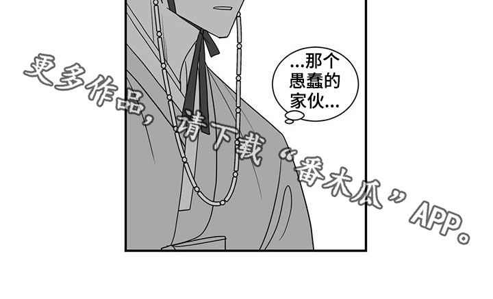 《贵族新生》漫画最新章节第47章：爱慕免费下拉式在线观看章节第【1】张图片