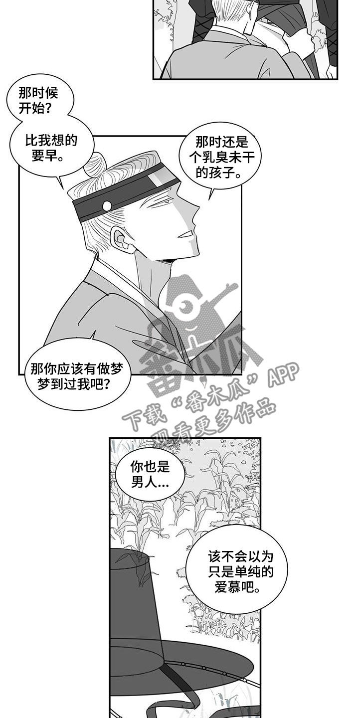 《贵族新生》漫画最新章节第49章：12岁开始免费下拉式在线观看章节第【9】张图片