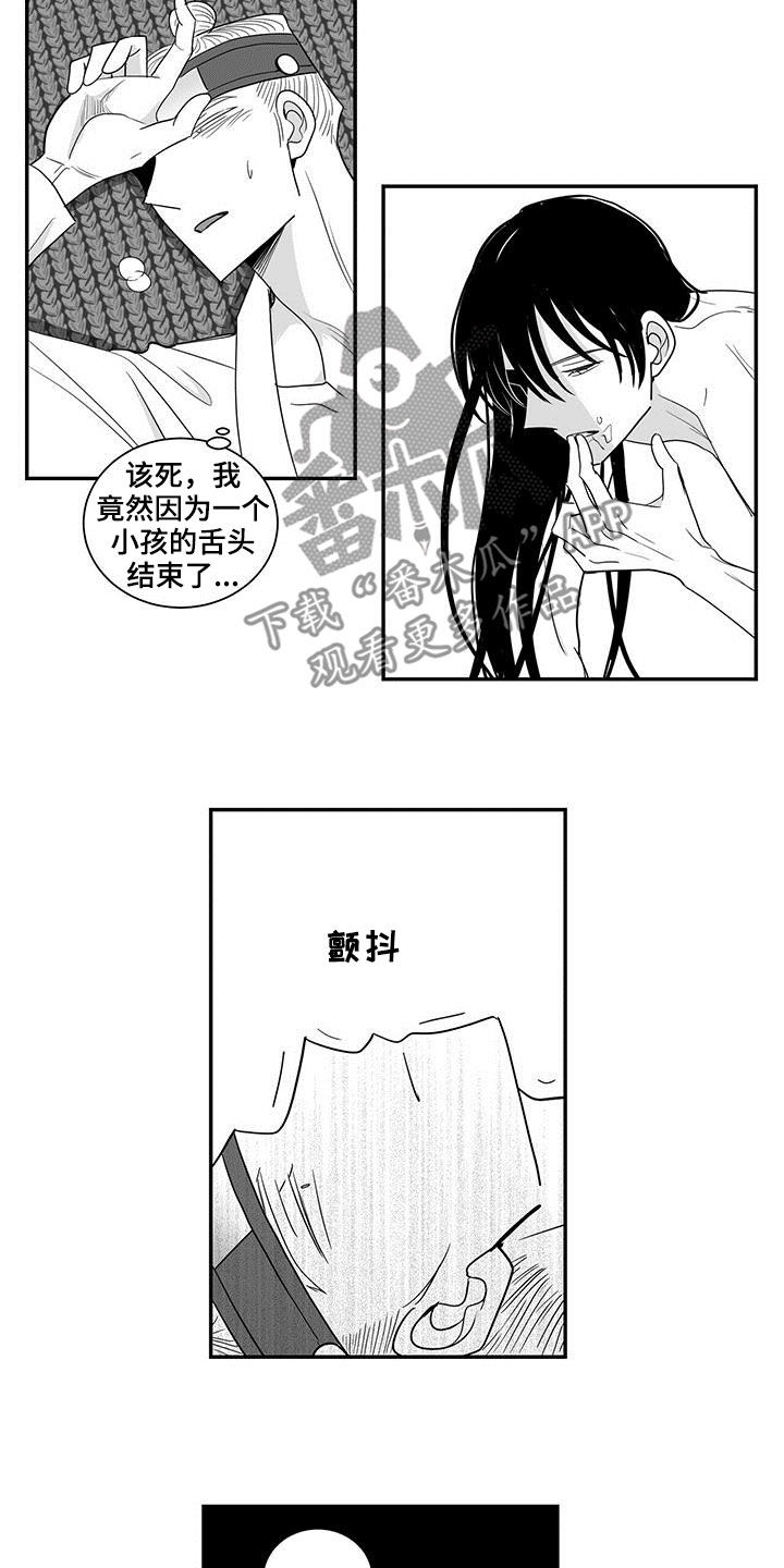 《贵族新生》漫画最新章节第51章：贪心免费下拉式在线观看章节第【3】张图片