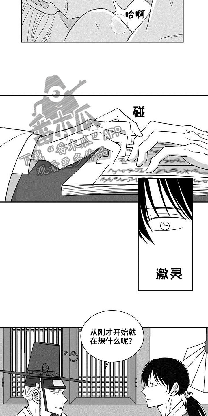 《贵族新生》漫画最新章节第54章：把你带上免费下拉式在线观看章节第【5】张图片