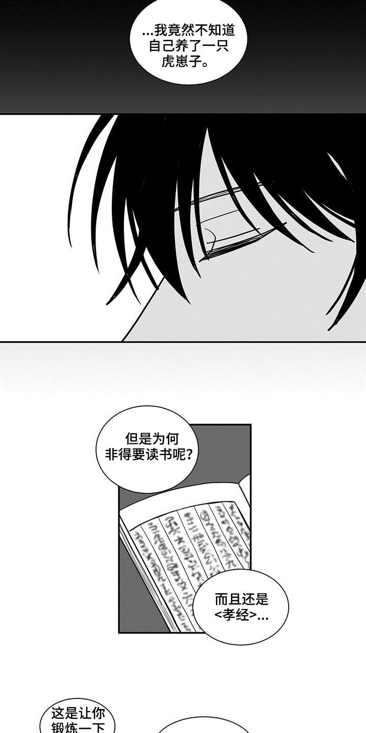 《贵族新生》漫画最新章节第55章：另一个世界免费下拉式在线观看章节第【8】张图片