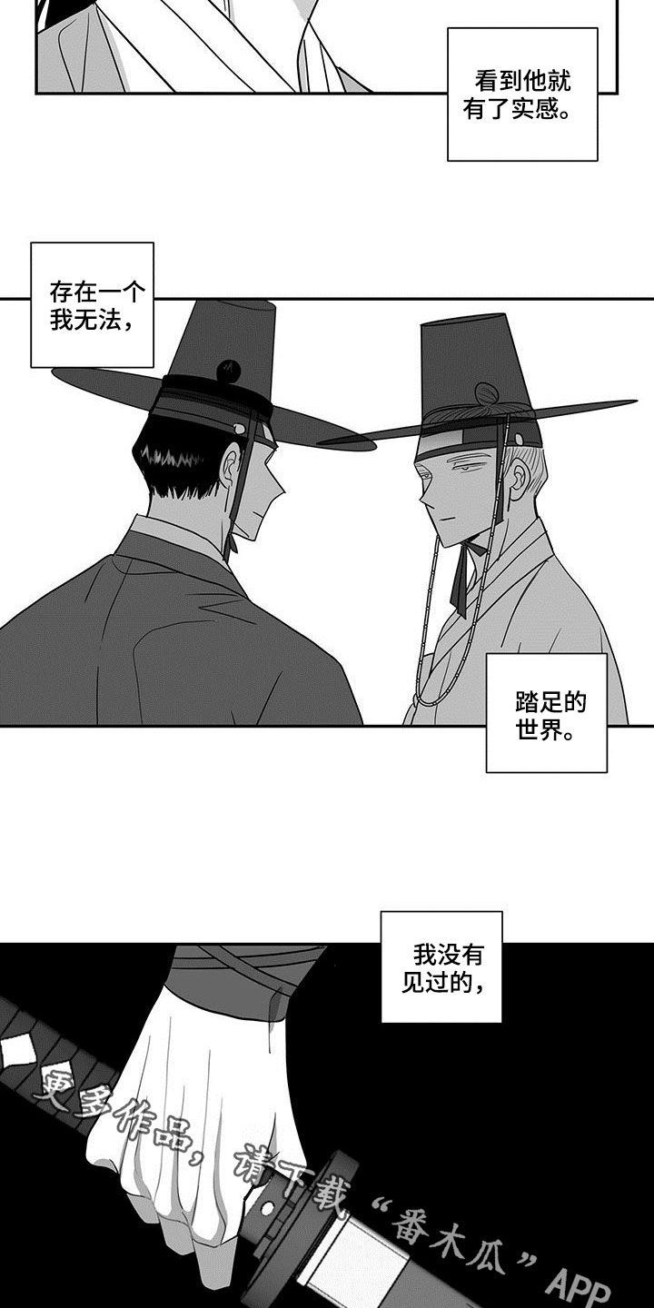 《贵族新生》漫画最新章节第55章：另一个世界免费下拉式在线观看章节第【2】张图片