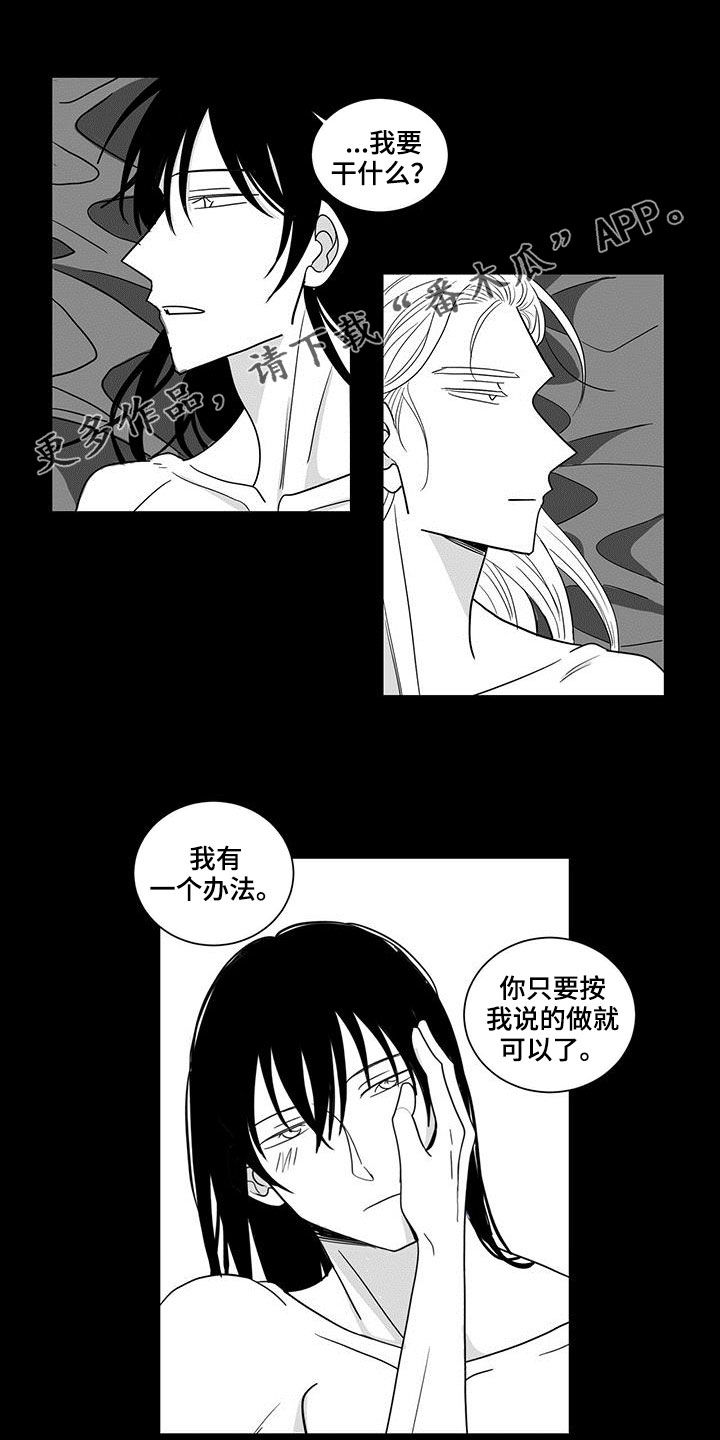 《贵族新生》漫画最新章节第55章：另一个世界免费下拉式在线观看章节第【13】张图片