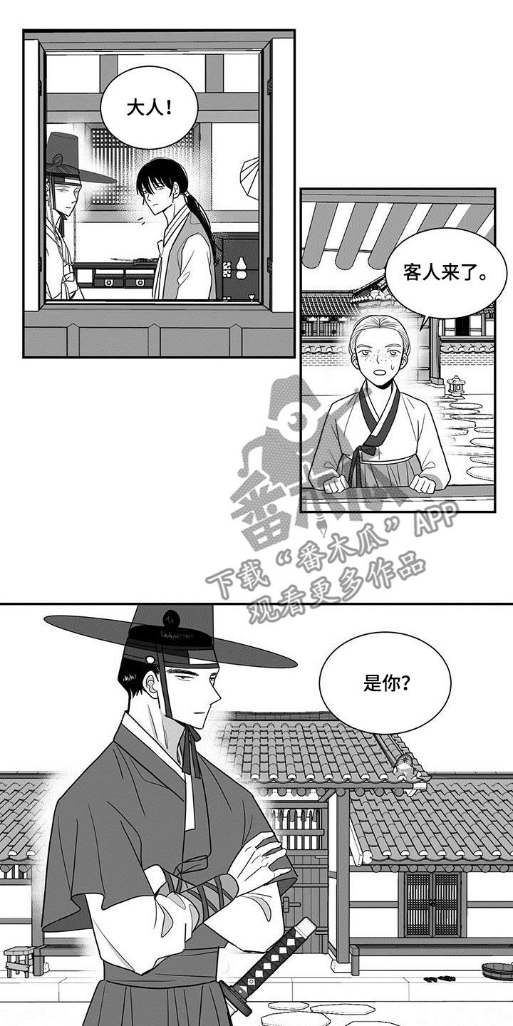 《贵族新生》漫画最新章节第55章：另一个世界免费下拉式在线观看章节第【6】张图片