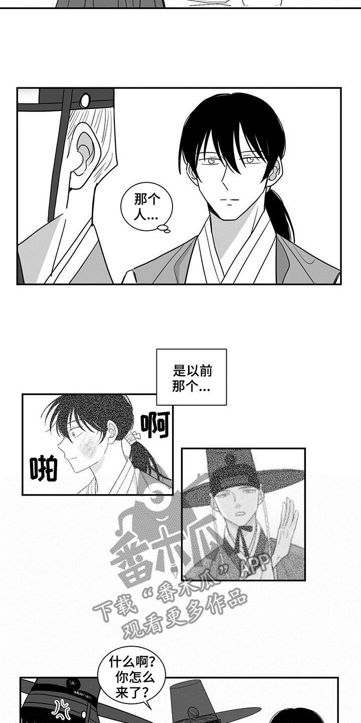 《贵族新生》漫画最新章节第55章：另一个世界免费下拉式在线观看章节第【5】张图片