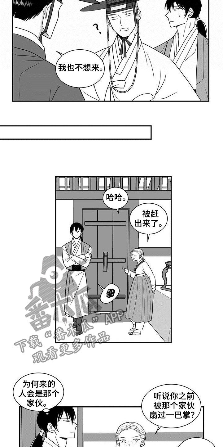 《贵族新生》漫画最新章节第55章：另一个世界免费下拉式在线观看章节第【4】张图片