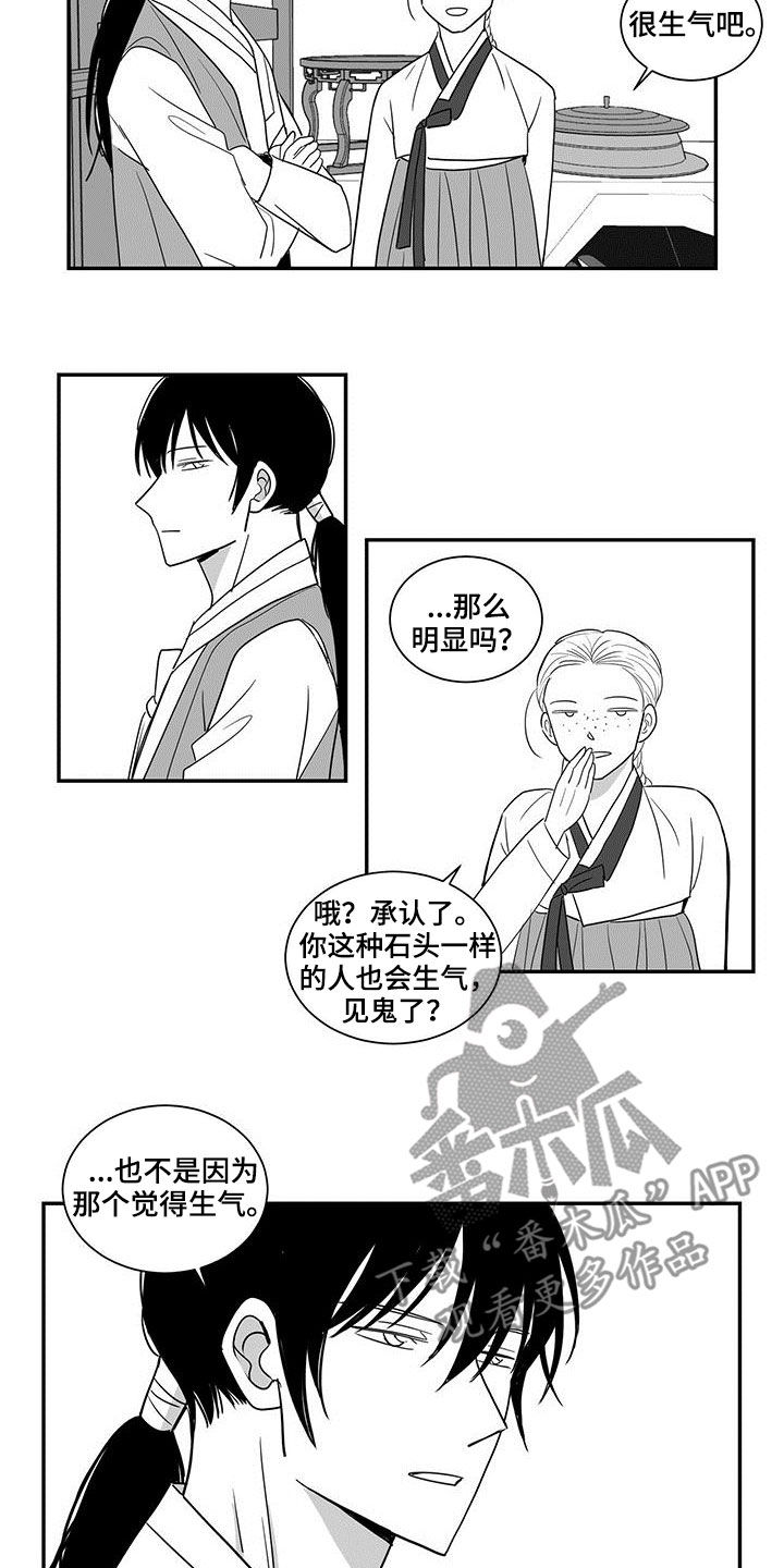 《贵族新生》漫画最新章节第55章：另一个世界免费下拉式在线观看章节第【3】张图片