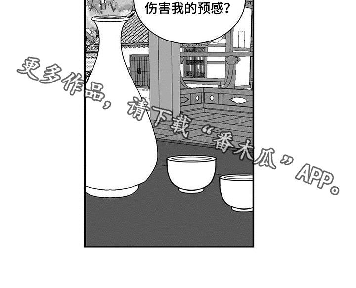 《贵族新生》漫画最新章节第56章：预感免费下拉式在线观看章节第【1】张图片