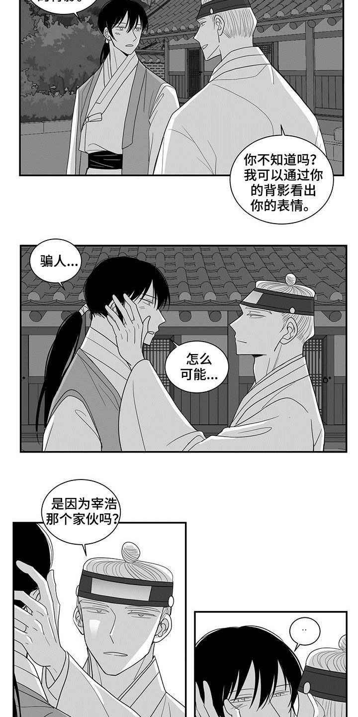 《贵族新生》漫画最新章节第57章：温柔免费下拉式在线观看章节第【7】张图片