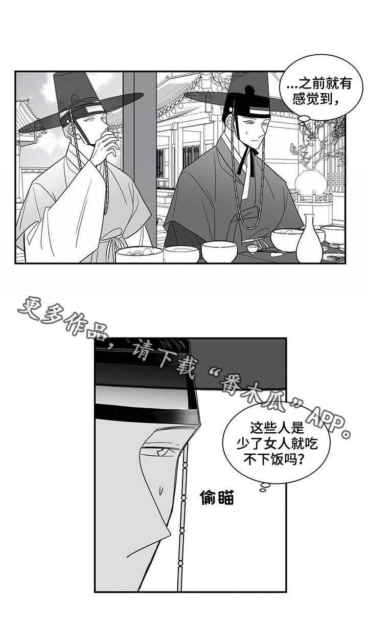 《贵族新生》漫画最新章节第58章：宴会免费下拉式在线观看章节第【1】张图片