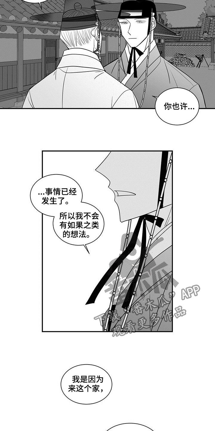 《贵族新生》漫画最新章节第60章：意外收获免费下拉式在线观看章节第【7】张图片