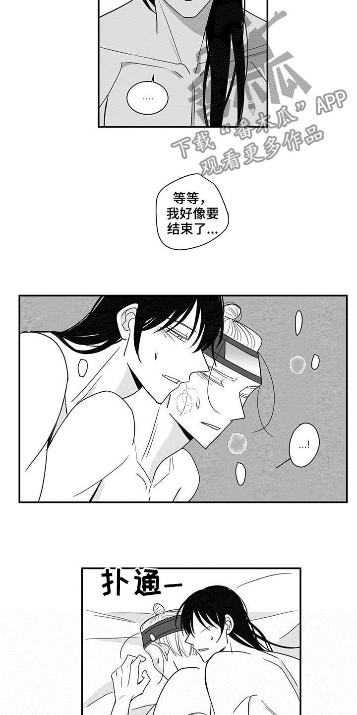 《贵族新生》漫画最新章节第62章：忍受免费下拉式在线观看章节第【4】张图片