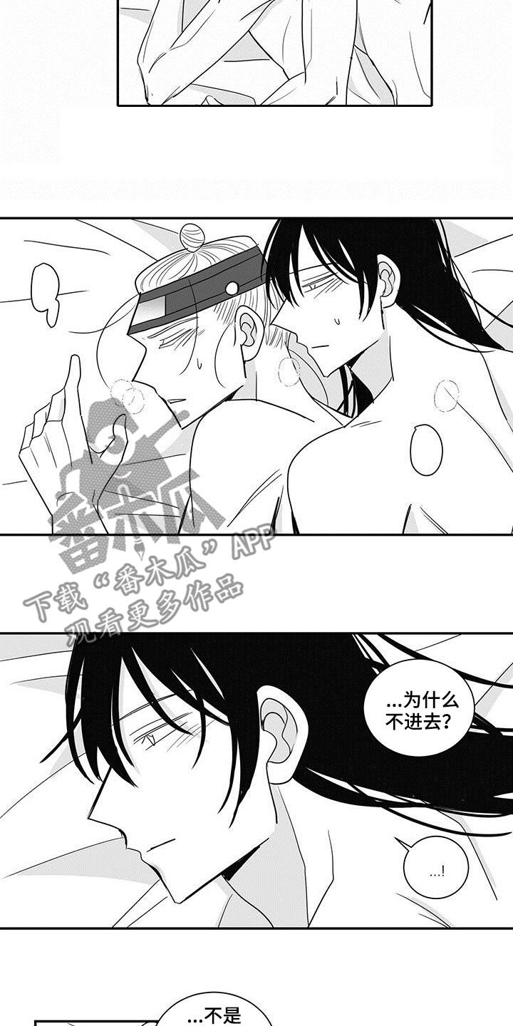 《贵族新生》漫画最新章节第62章：忍受免费下拉式在线观看章节第【3】张图片