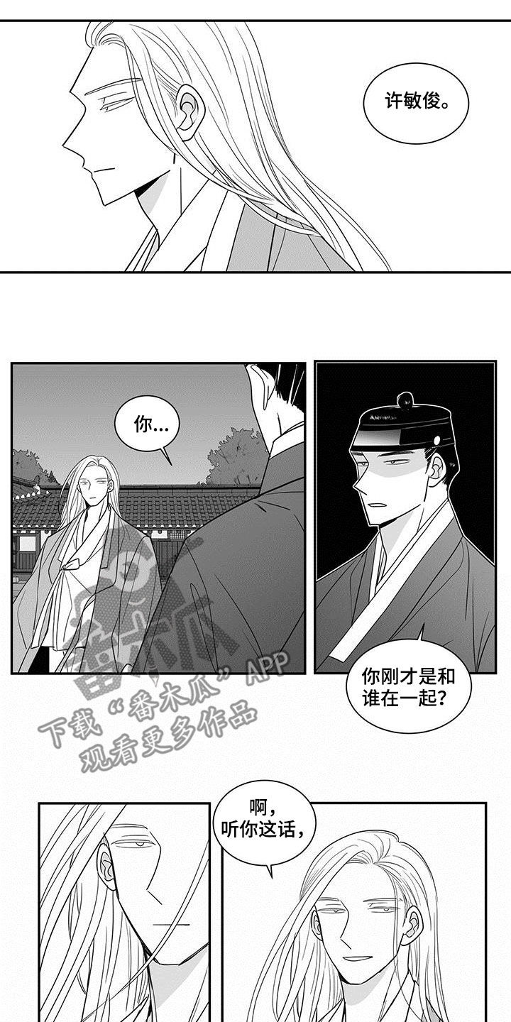 《贵族新生》漫画最新章节第63章：关了灯都一样免费下拉式在线观看章节第【4】张图片