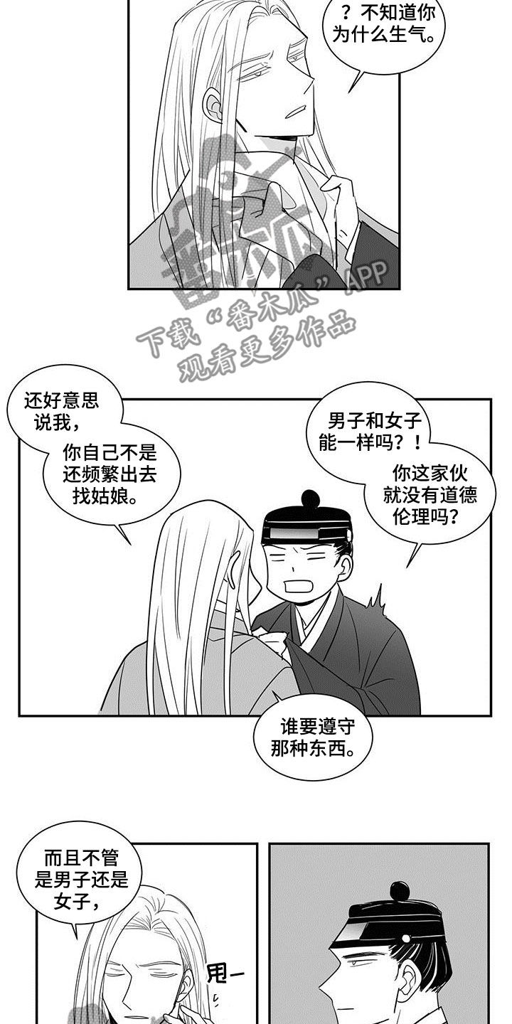 《贵族新生》漫画最新章节第63章：关了灯都一样免费下拉式在线观看章节第【2】张图片