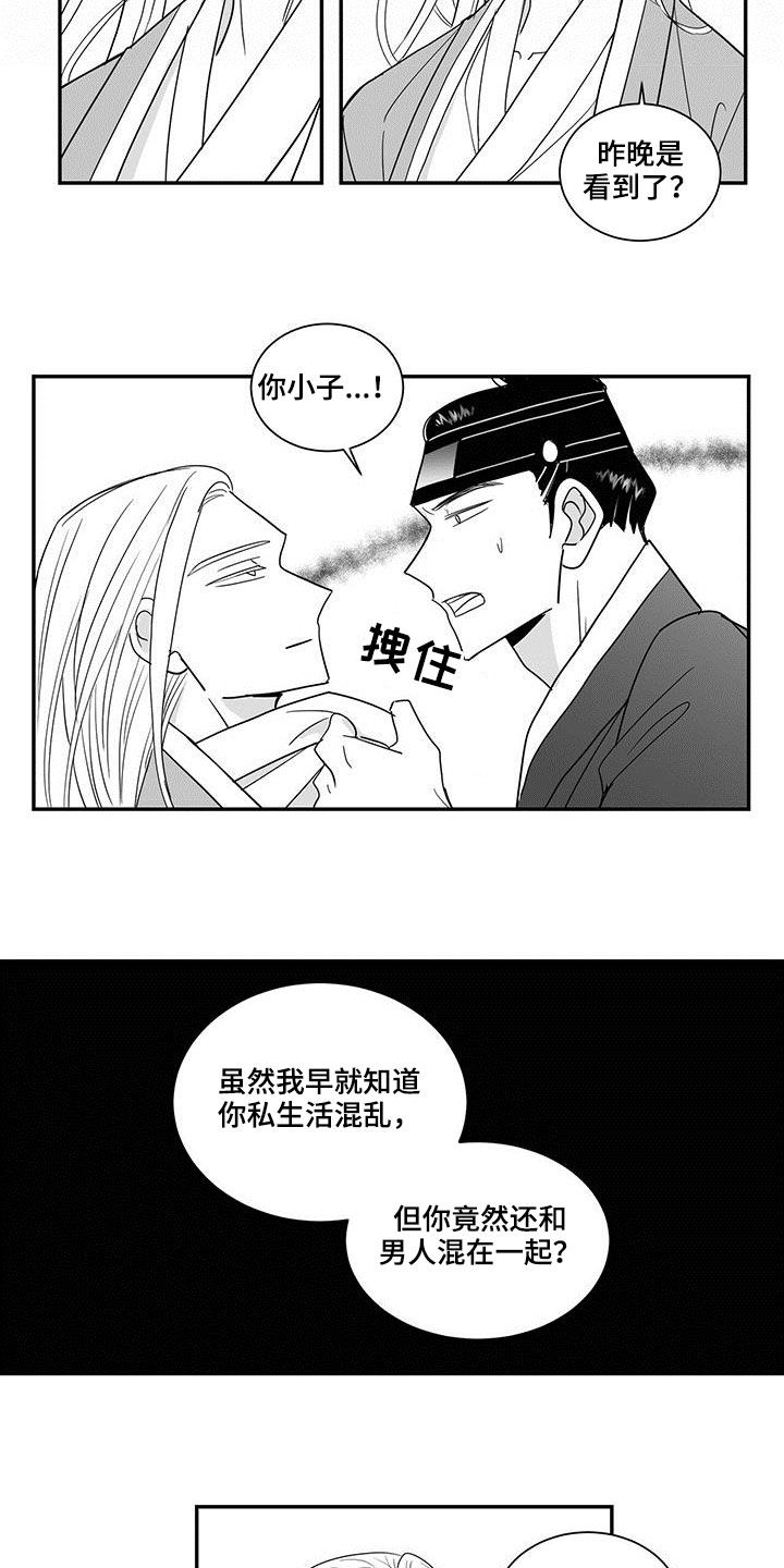 《贵族新生》漫画最新章节第63章：关了灯都一样免费下拉式在线观看章节第【3】张图片