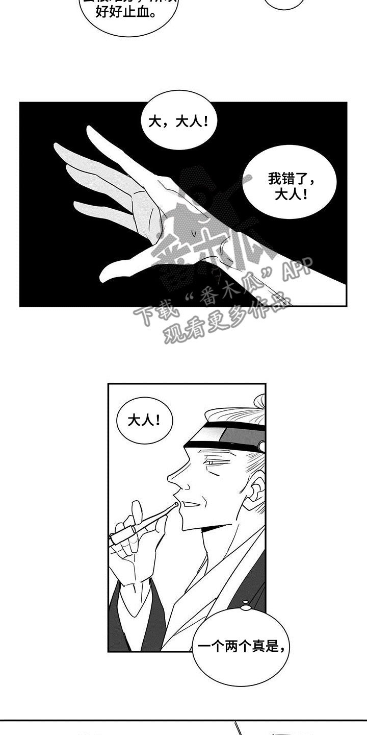 《贵族新生》漫画最新章节第64章：不可擅动免费下拉式在线观看章节第【6】张图片