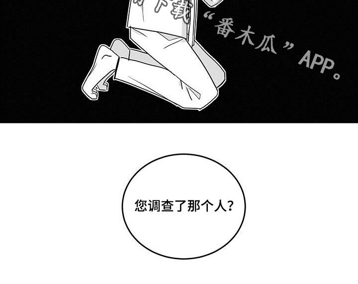 《贵族新生》漫画最新章节第64章：不可擅动免费下拉式在线观看章节第【1】张图片