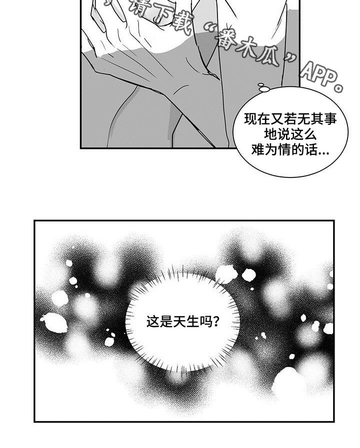 《贵族新生》漫画最新章节第65章：天生的吗免费下拉式在线观看章节第【1】张图片