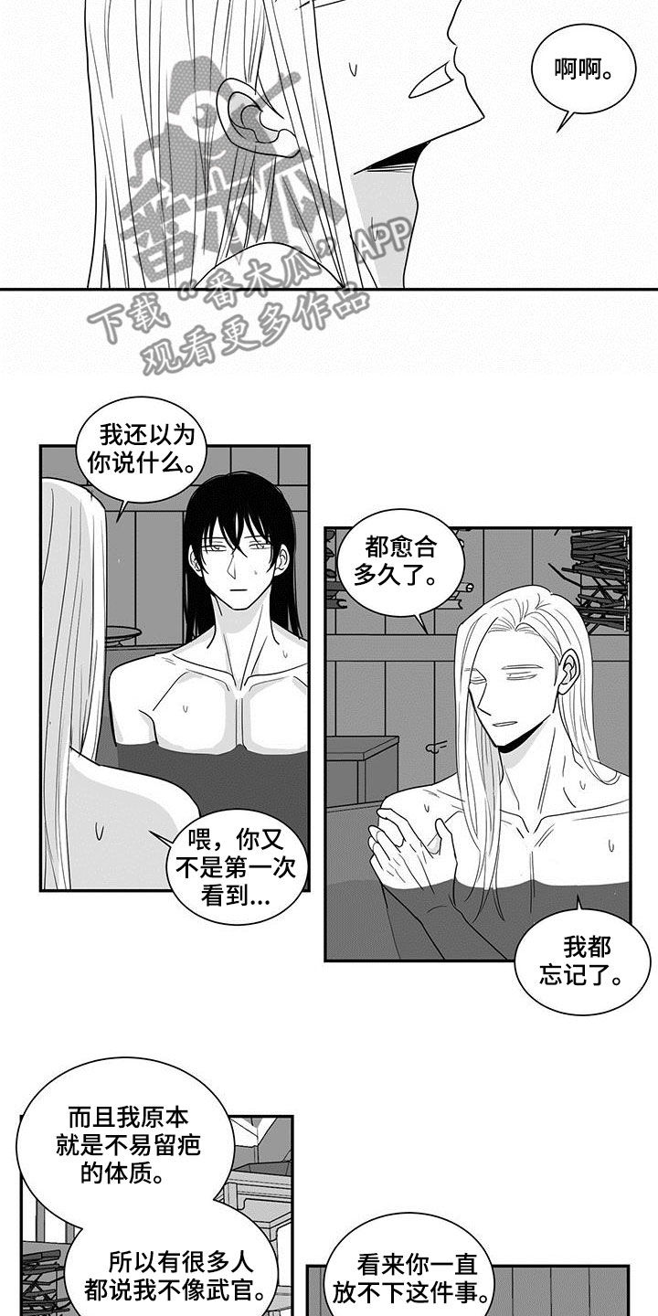 《贵族新生》漫画最新章节第65章：天生的吗免费下拉式在线观看章节第【4】张图片