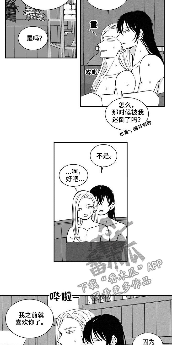 《贵族新生》漫画最新章节第65章：天生的吗免费下拉式在线观看章节第【3】张图片