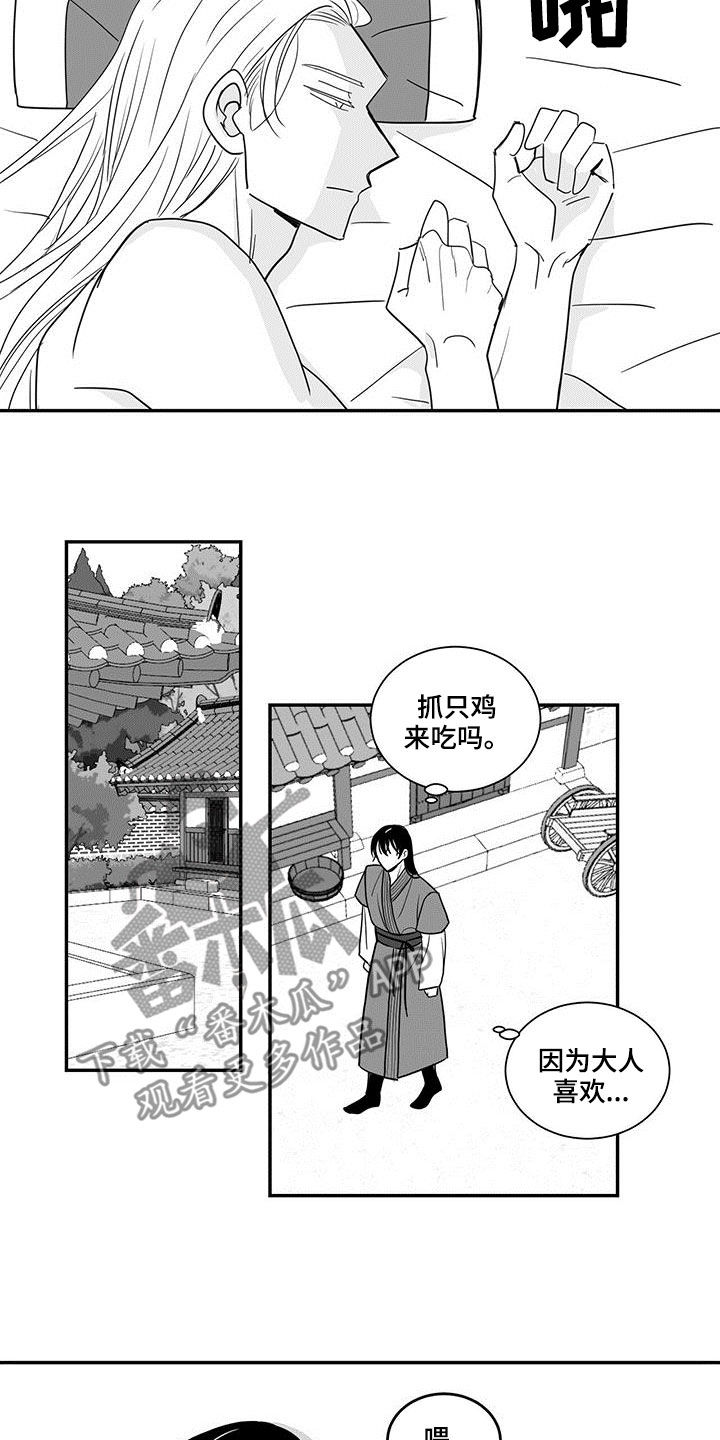 《贵族新生》漫画最新章节第67章：讥讽免费下拉式在线观看章节第【8】张图片