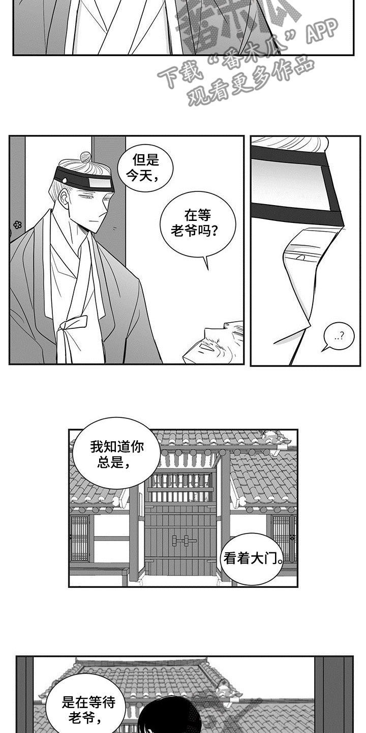 《贵族新生》漫画最新章节第69章：罪魁祸首免费下拉式在线观看章节第【3】张图片