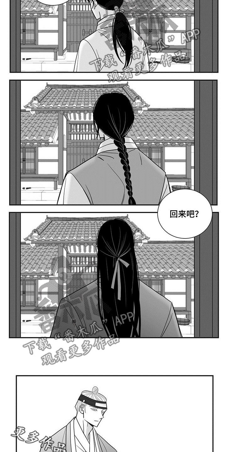 《贵族新生》漫画最新章节第69章：罪魁祸首免费下拉式在线观看章节第【2】张图片