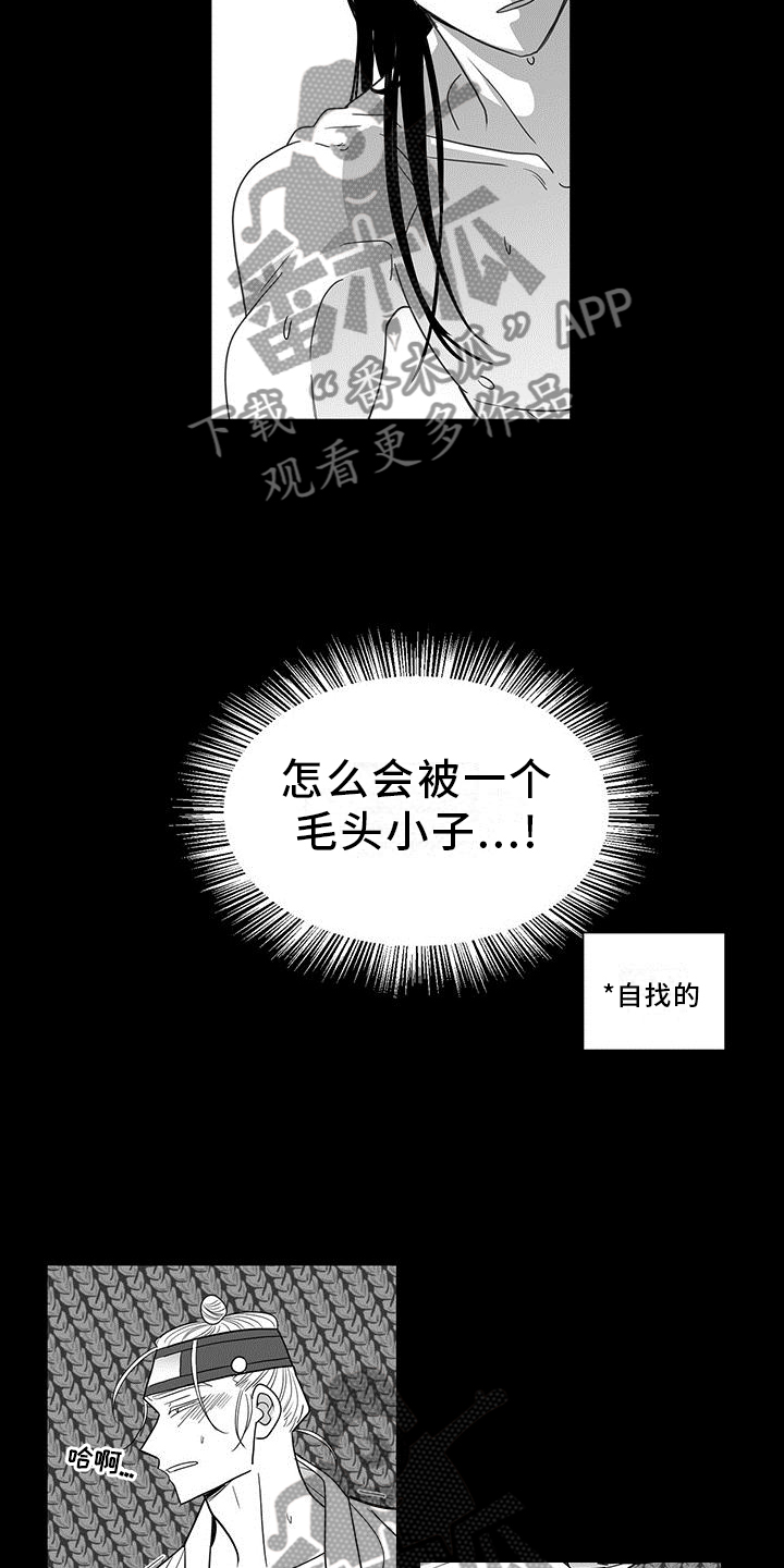 《贵族新生》漫画最新章节第72章：真心的爱免费下拉式在线观看章节第【18】张图片