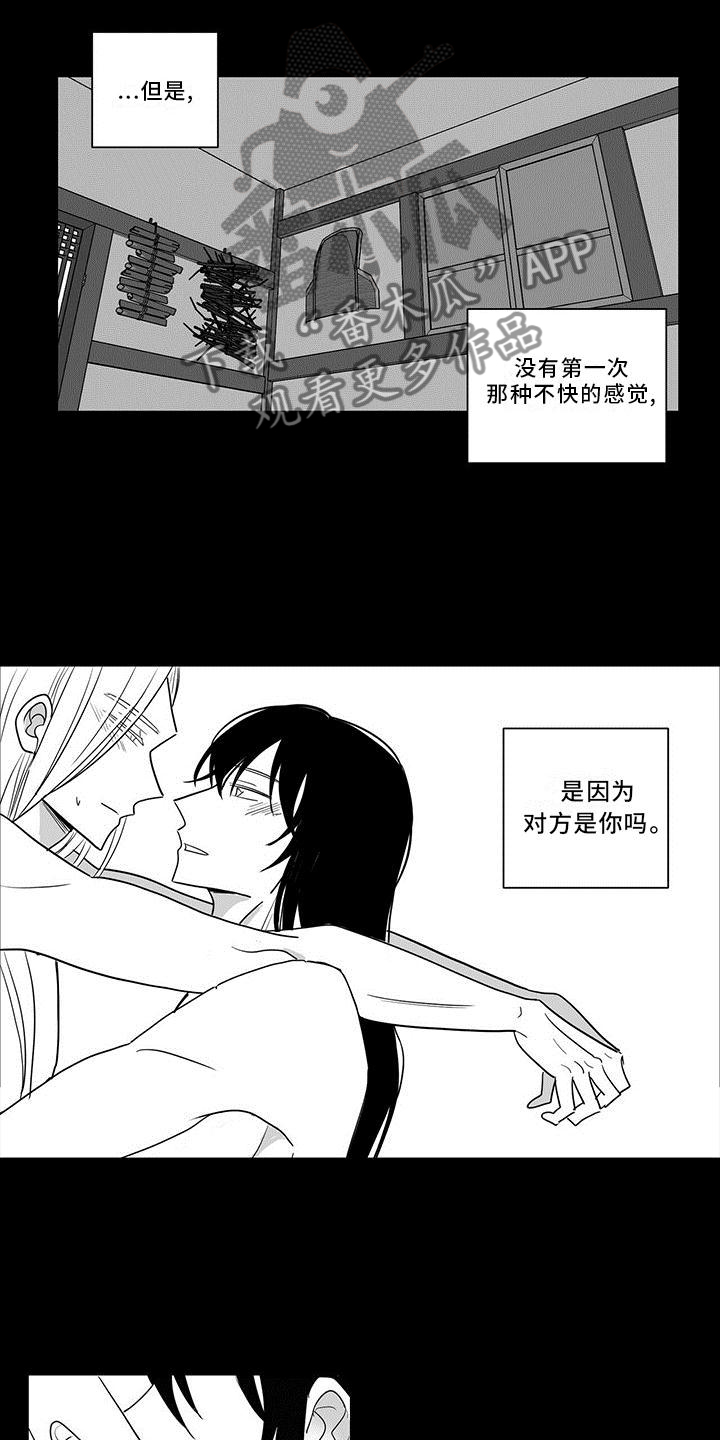 《贵族新生》漫画最新章节第72章：真心的爱免费下拉式在线观看章节第【7】张图片